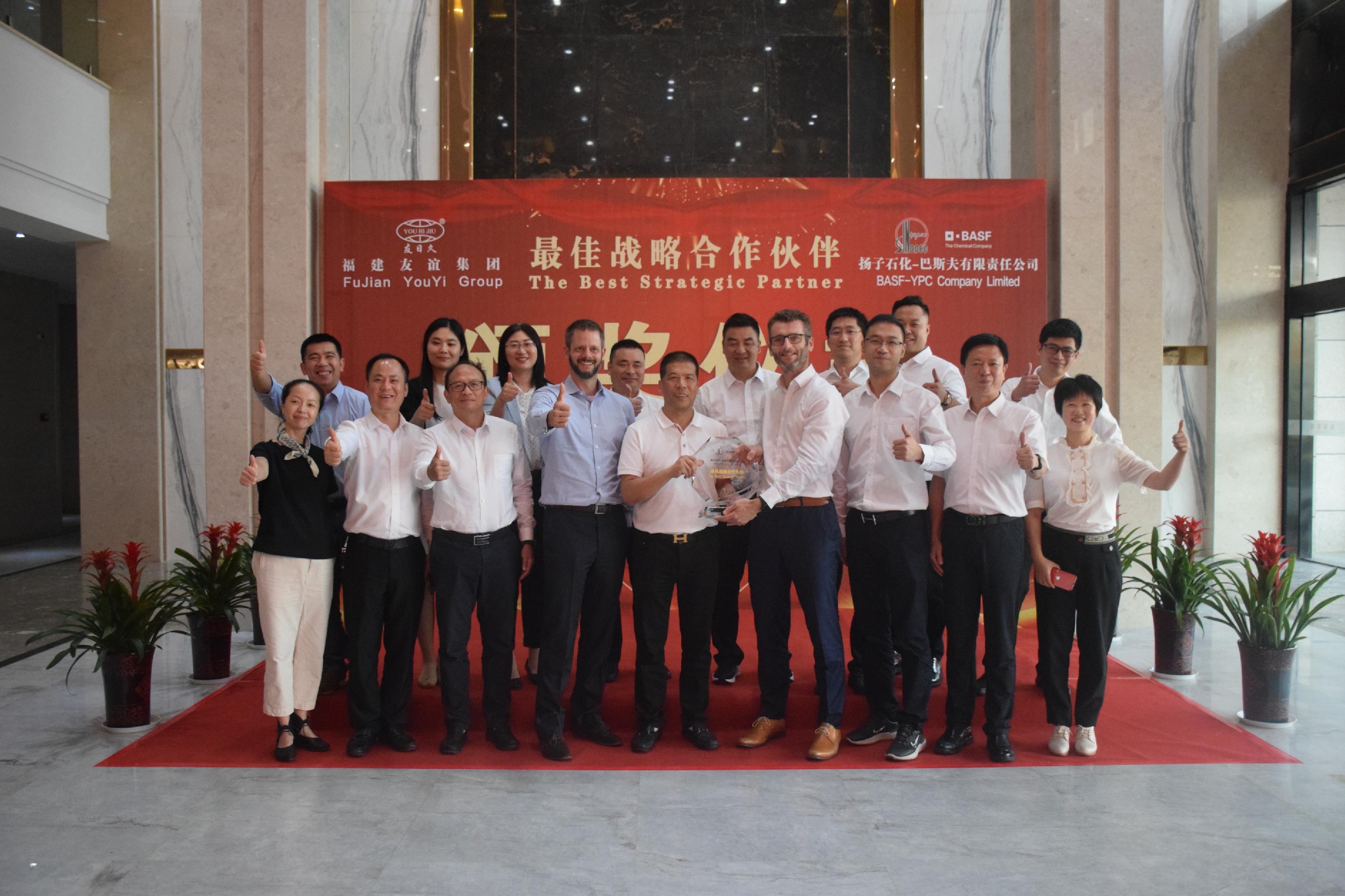 强强联合 AG真人娱乐与扬子石化-巴斯夫责任有限公司 盛大举行“最佳战略相助同伴”颁奖仪式动